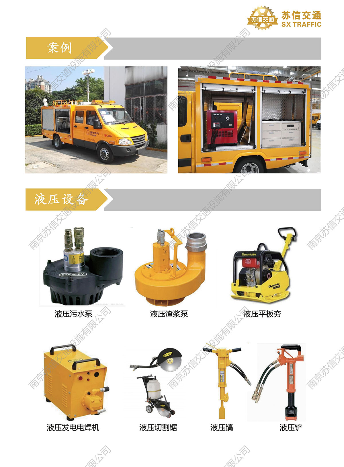 五門搶修車1.jpg
