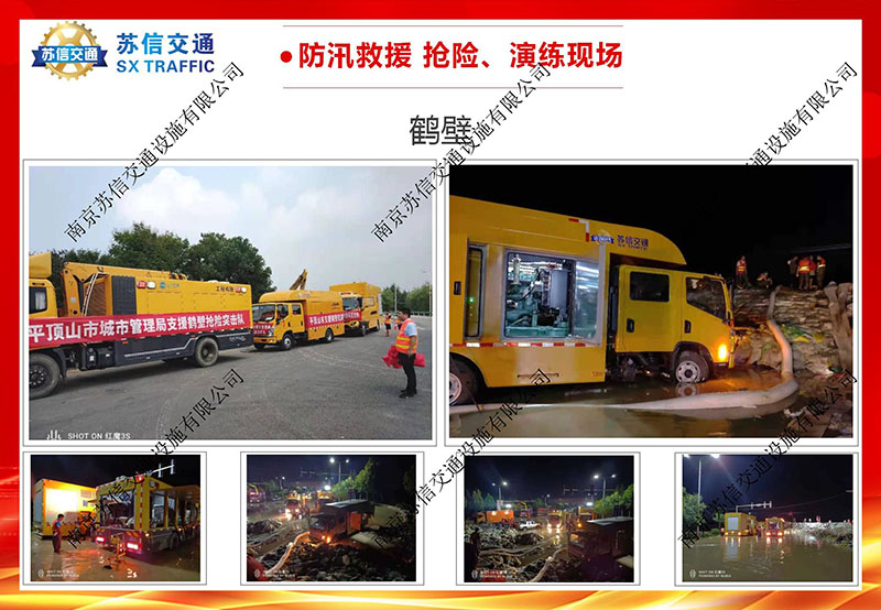 1651721495807835.jpg 鶴壁搶險(xiǎn).jpg