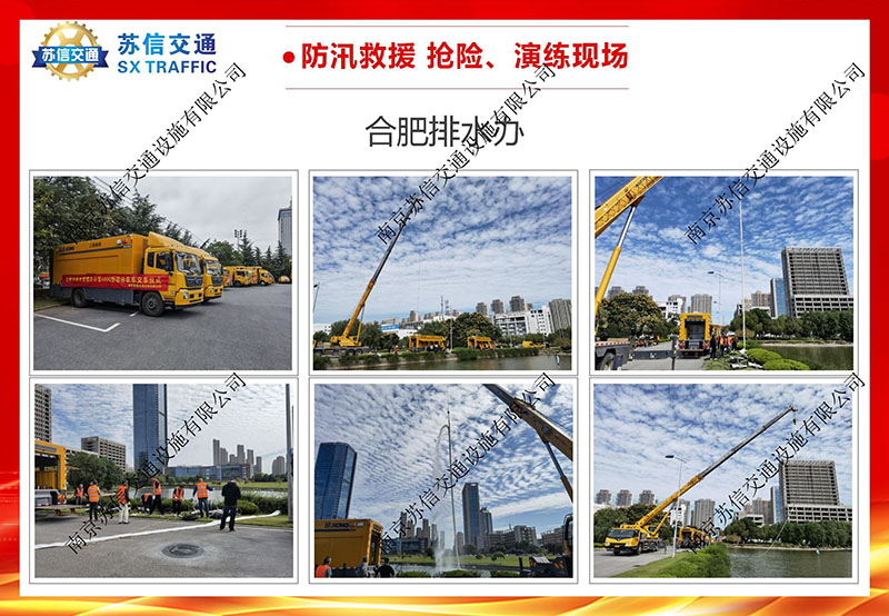 合肥排水辦.jpg