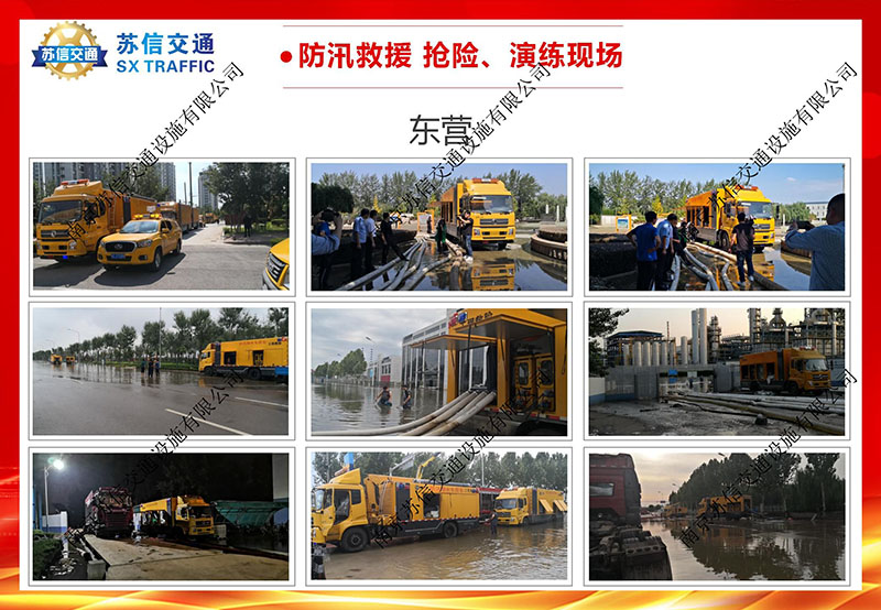 1651721576108504.jpg 東營搶險(xiǎn).jpg